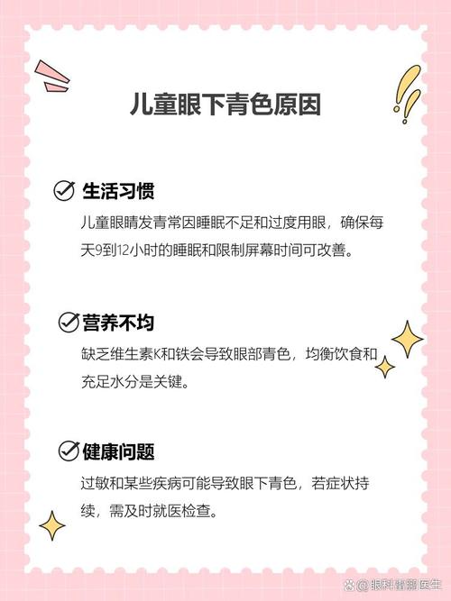 丰满代怀生殖:宝宝下眼袋发青的原因